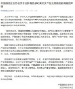 中国通信企业协会：支持